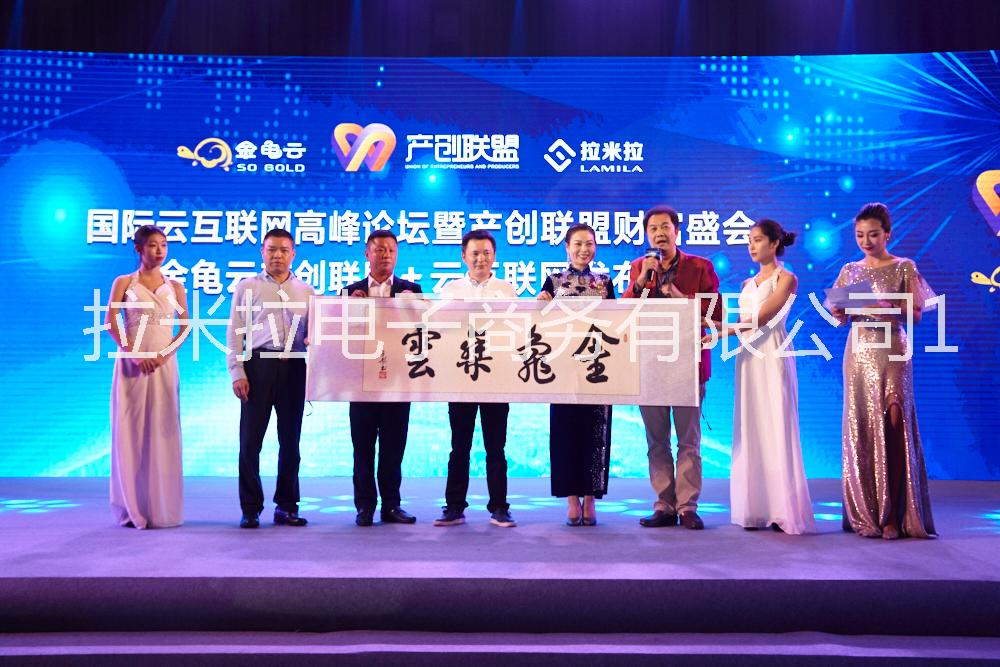 拉米拉云推廣丨深圳專業(yè)的網(wǎng)絡(luò)營(yíng)銷(xiāo)公司提供的營(yíng)銷(xiāo)系統(tǒng) 拉米拉云推廣丨深圳專業(yè)的網(wǎng)絡(luò)營(yíng)銷(xiāo)