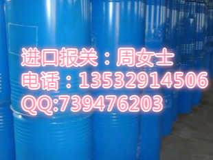 專業(yè)化工進口報關(guān)行，化工產(chǎn)品，化 化工原料的進口報關(guān)清關(guān) 化工原料的進口報關(guān)清關(guān) 廣州化工原料的進口報關(guān)