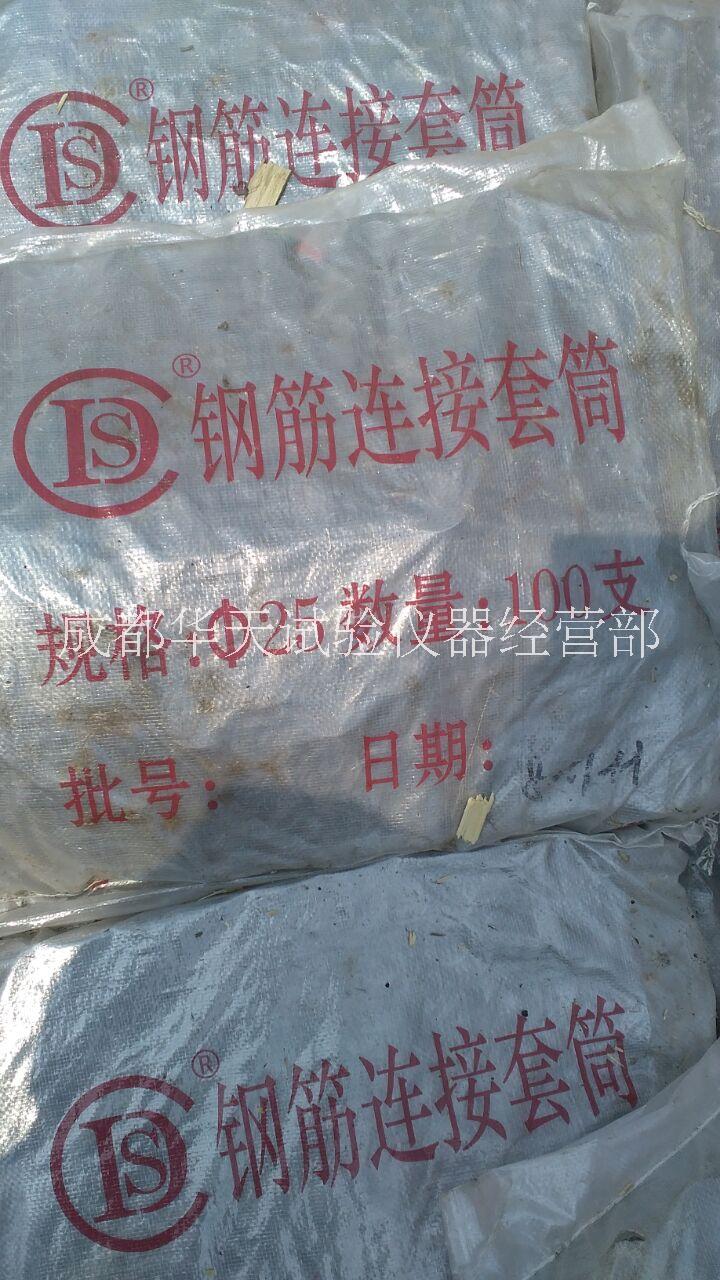 供應(yīng)四川成都批發(fā)25直螺紋連接鋼筋套筒 *正絲25直螺紋連接鋼筋套筒