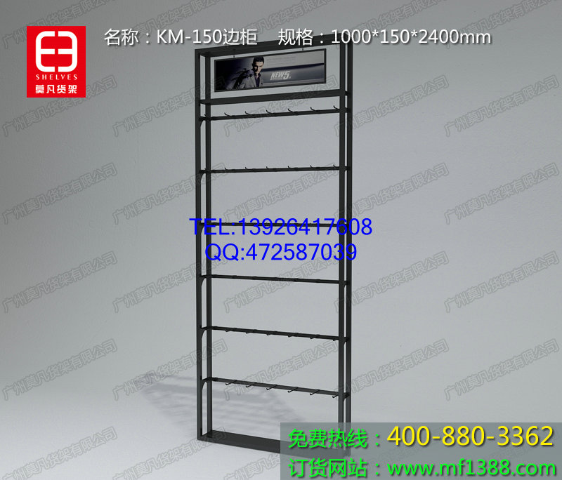 服裝店貨架,KM服裝貨架