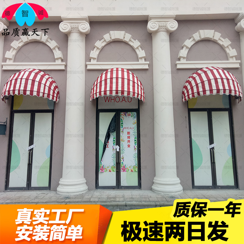 伸縮法式篷  圓形西瓜雨棚 弧形遮陽(yáng)篷 咖啡廳窗戶地產(chǎn)裝飾帳篷