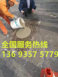 護砼一號混凝土路面起皮起砂修補