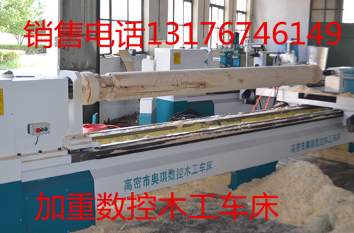 中小型數(shù)控木工車床價(jià)格全自動(dòng)木工車床技術(shù)