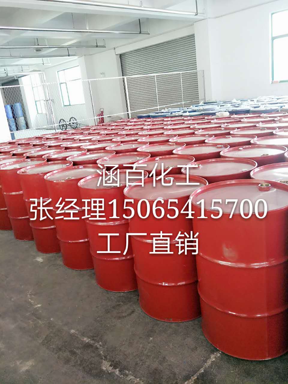 大量供應(yīng)優(yōu)質(zhì) 丙二醇*醋酸酯 (PMA)