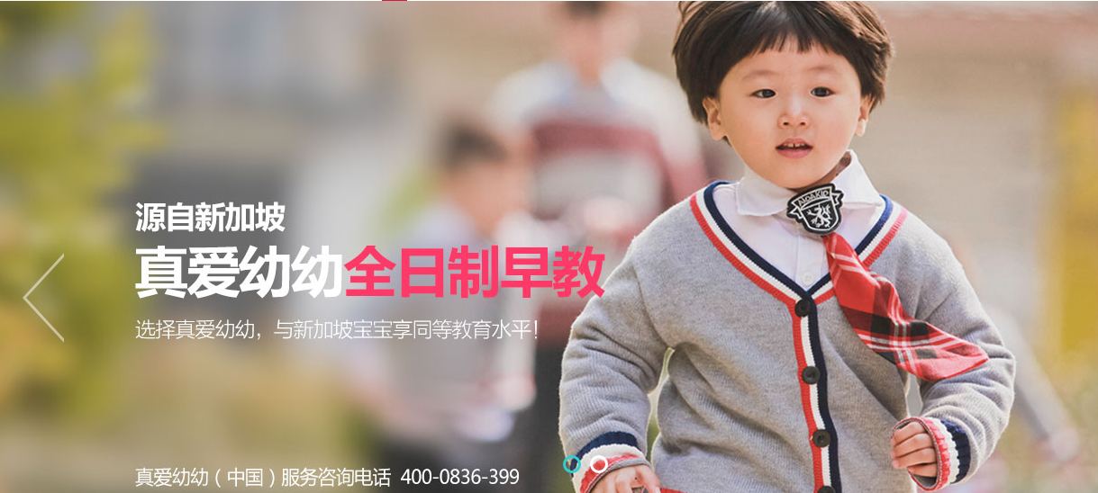 怎么開一家賺錢的早教中心