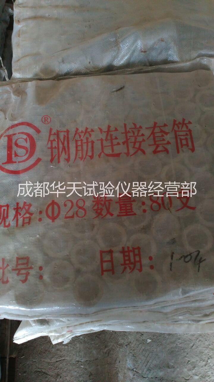 供應(yīng)四川成都廠家批發(fā)28直螺紋連接鋼筋套筒 *正絲28直螺紋連接鋼筋套筒