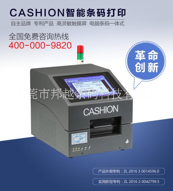 東莞不干膠打印機價格實惠,*