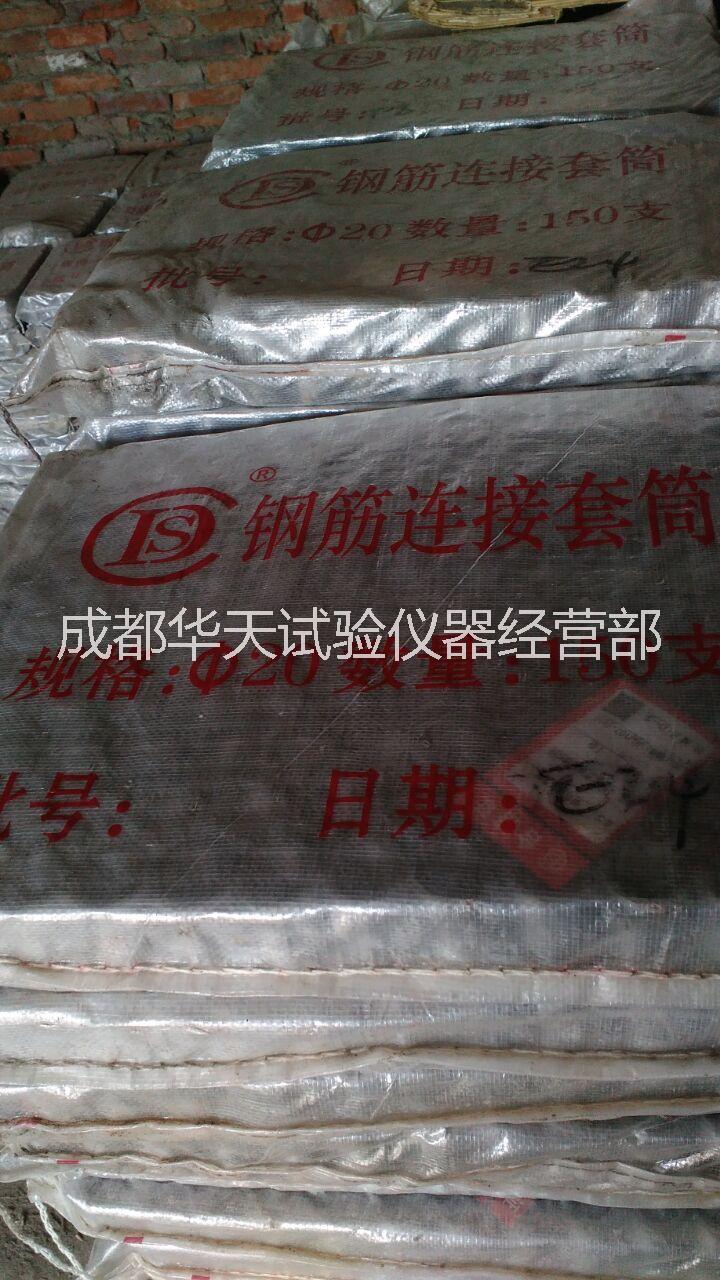 四川成都廠家直銷現(xiàn)貨批發(fā)20mm直螺紋鋼筋連接套筒 *20mm直螺紋鋼筋連接套筒