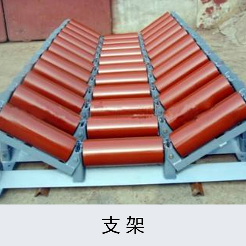 支架廠家直銷 輸送帶支架批發(fā)