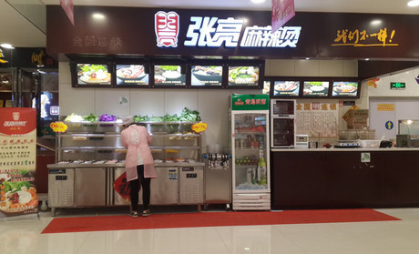 張亮麻辣燙加盟總部