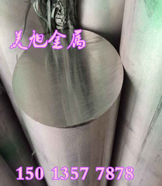 特硬鋁棒供應商 特硬鋁棒廠家特硬鋁棒批發(fā)