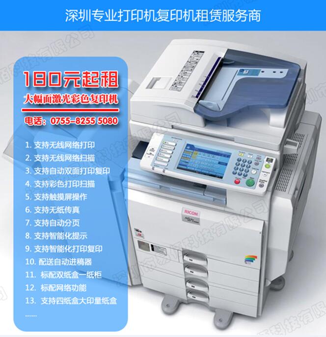 寶安出租彩色復(fù)印機(jī)公司 寶安彩色打印機(jī)出租 寶安彩色打印機(jī)出租