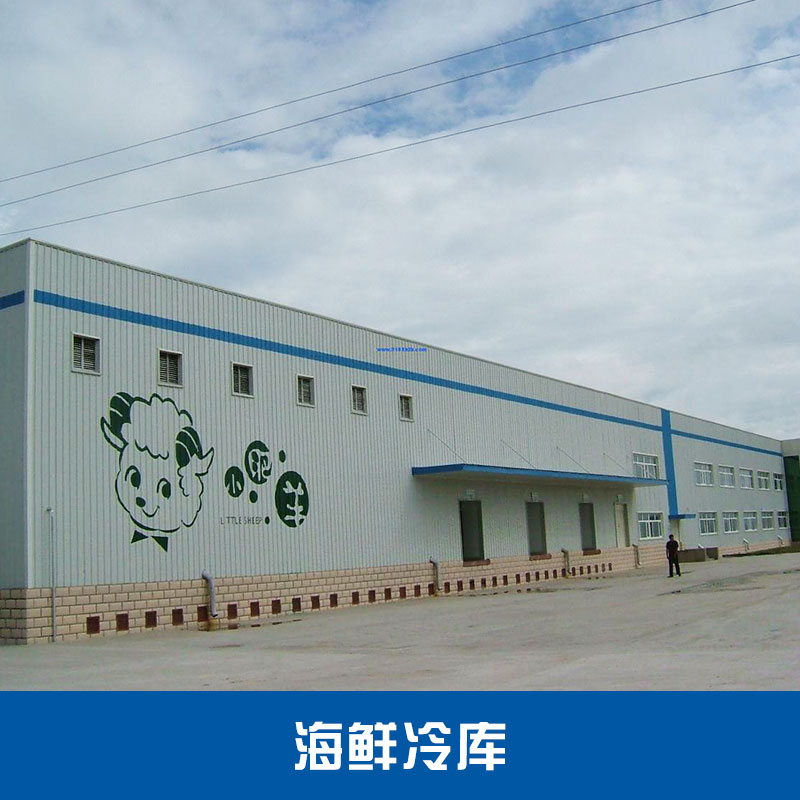 海鮮冷庫出售海產(chǎn)品冷凍庫酒店微型冷庫水果冷藏庫海鮮冷庫廠家定做
