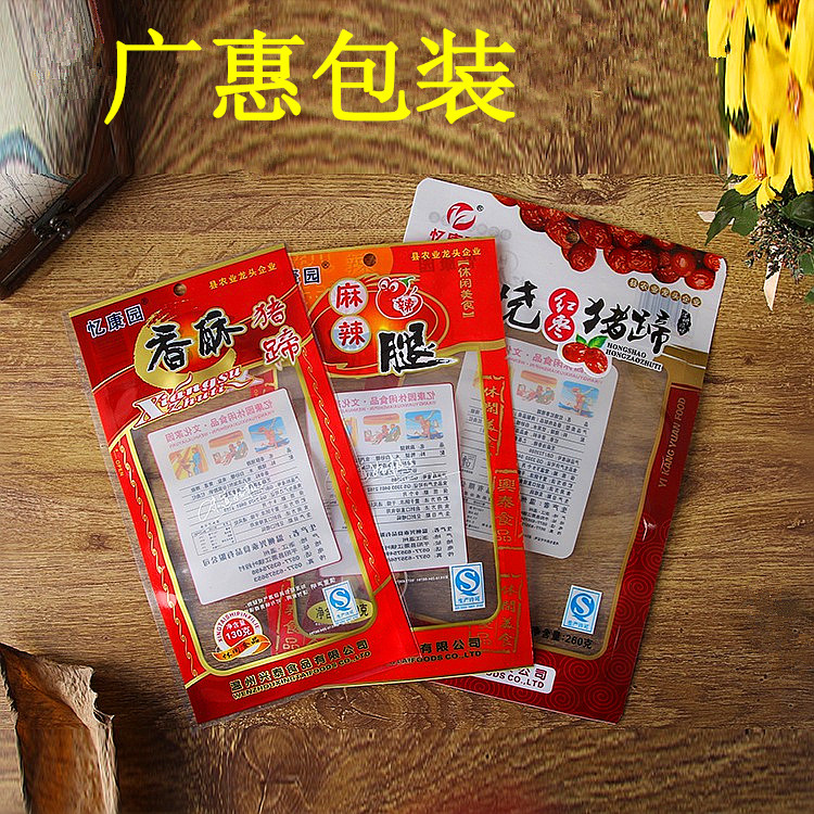 南充環(huán)保真空袋價格定做食品印刷真空袋廠家
