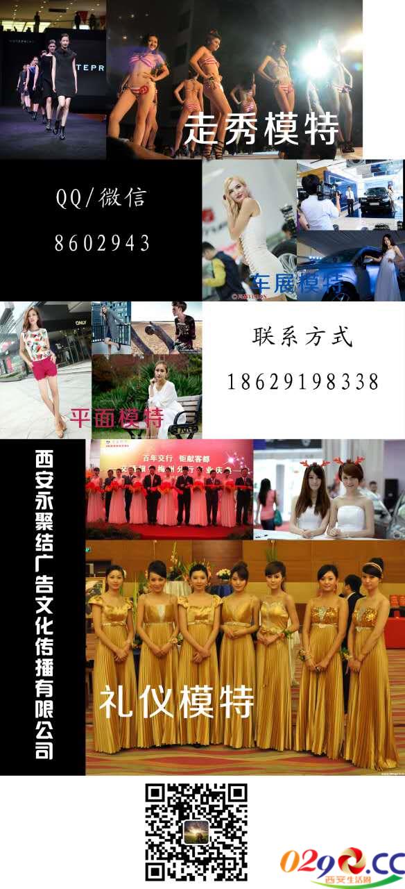 西安永聚結(jié)廣告文化傳播有限公司