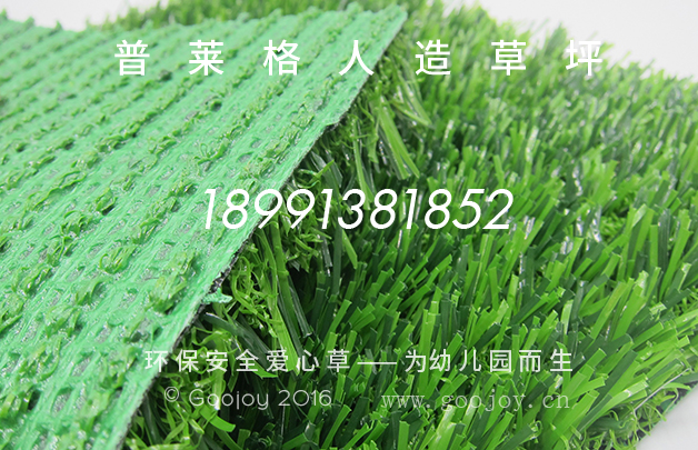 西安西安幼兒園人造草坪,人造草坪,幼兒園用人造草坪