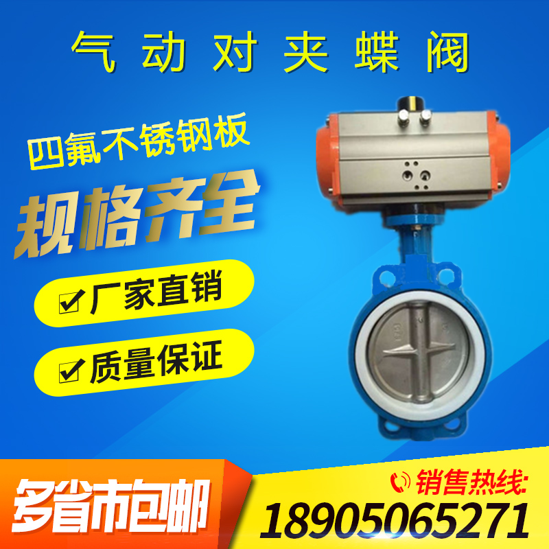 D671-10/16 氣動(dòng)水蝶閥 氣動(dòng)對(duì)夾蝶閥 斯派莎克 GT型氣動(dòng)蝶閥