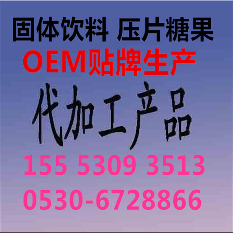 食品級(jí) 噴霧型 溶解性好 L- 天門冬氨酸螯合鈣 * oem貼牌代加工