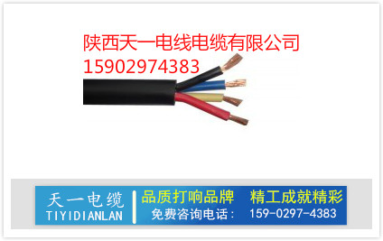 陜西西安YCYZ橡套電纜廠陜西西安電線電纜廠