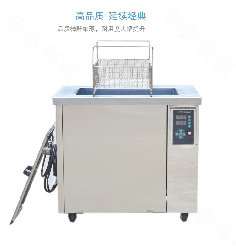 五金超聲波清洗機(jī) 超聲波單槽機(jī)華秦廠家直銷*惠專業(yè)品質(zhì)