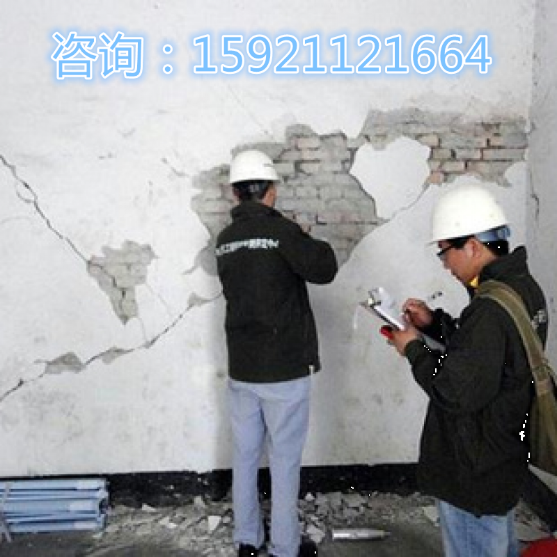 上海房屋質(zhì)量檢測(cè)