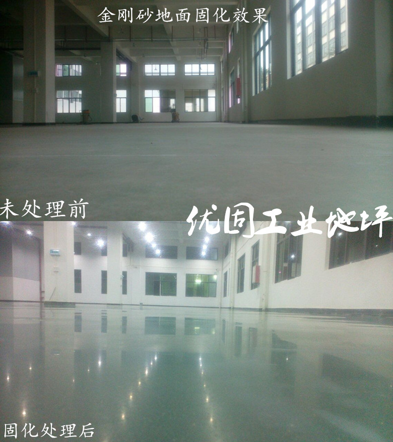 博羅縣園洲鎮(zhèn)新舊廠房金剛砂地坪拋光、金剛砂防塵固化翻新、經(jīng)濟耐用