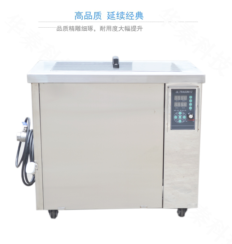 五金超聲波清洗機(jī) 超聲波單槽機(jī)華秦廠家直銷*惠專業(yè)品質(zhì)