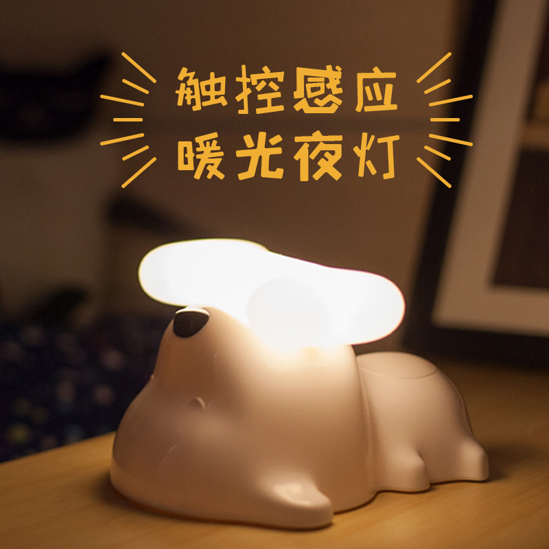 小狗床頭燈直銷 小狗床頭燈批發(fā) 小狗床頭燈報價 小狗床頭燈供貨商 小狗床頭燈廠家