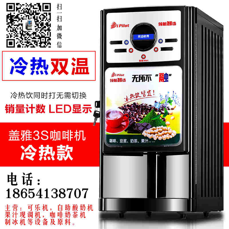 廊坊百事可樂(lè)現(xiàn)調(diào)機(jī)價(jià)格 廊坊百事可樂(lè)現(xiàn)調(diào)機(jī)代理