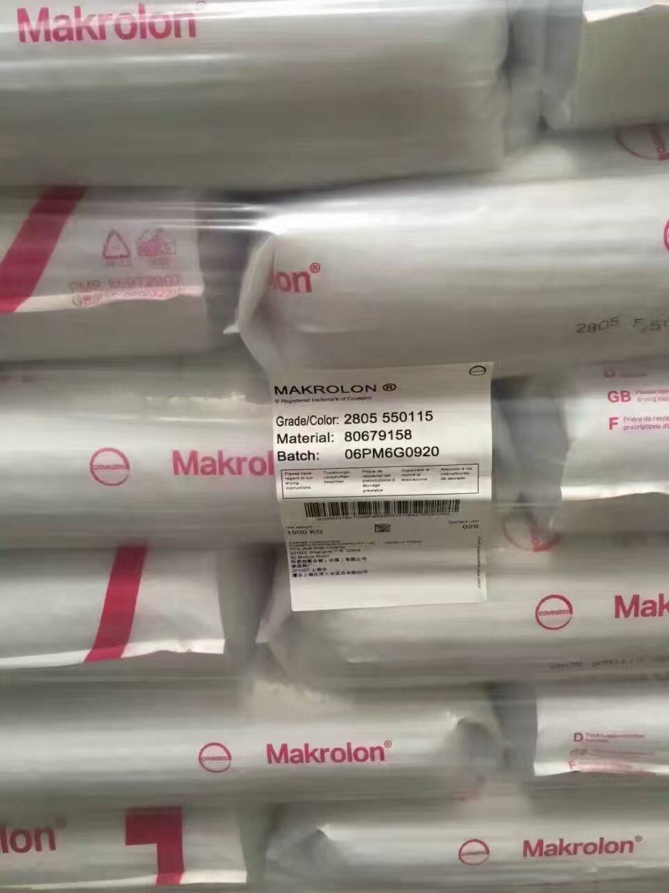 PC透明阻燃級6555、6557