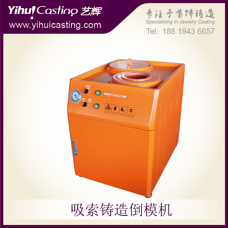 5寸9寸吸索鑄造機(jī)金銀銅鑄造倒模