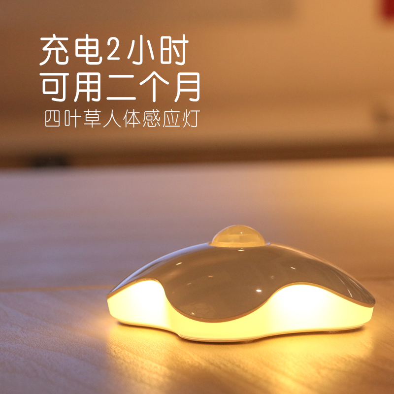 四葉草小夜燈 四葉草小夜燈批發(fā) 四葉草小夜燈價(jià)格 四葉草小夜燈供應(yīng)商