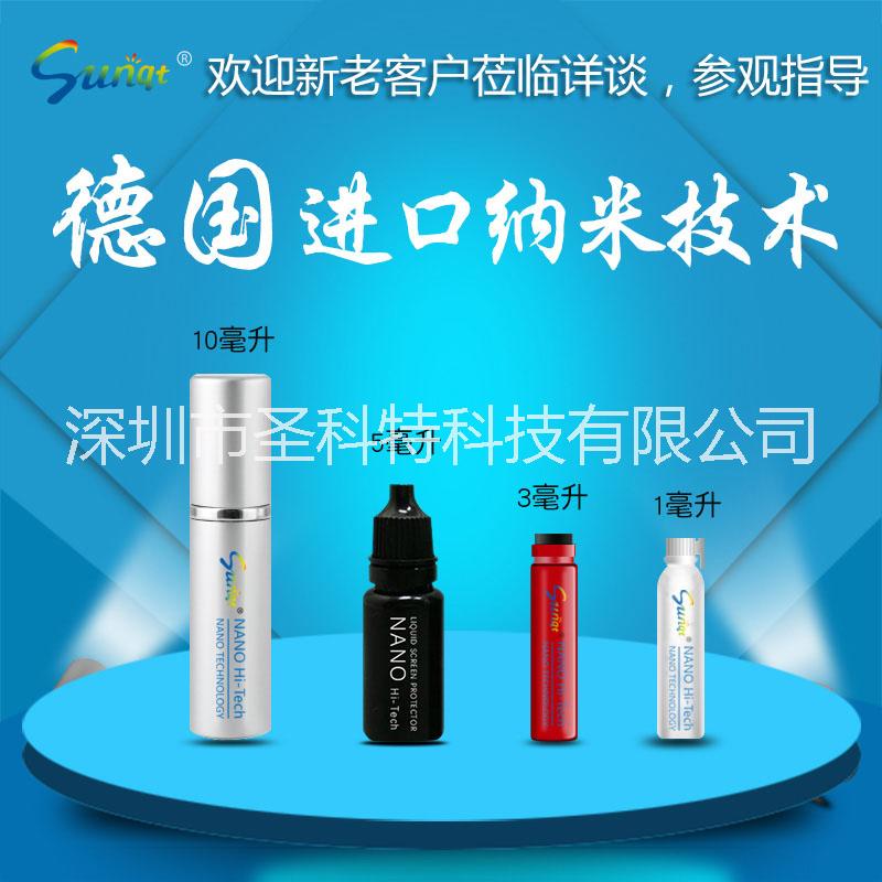工廠納米液體液態(tài)膜 手機(jī)鍍膜 iPhone7納米涂層保護(hù)膜