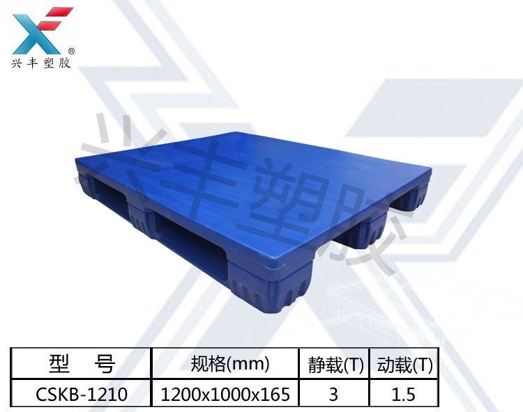 山東印刷塑料托盤供應(yīng)商-批發(fā)-生產(chǎn)廠家