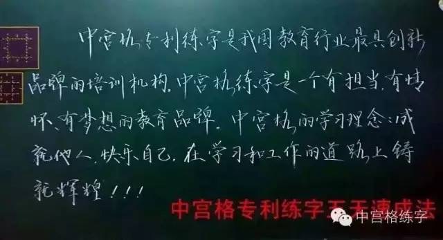 成都快速練字