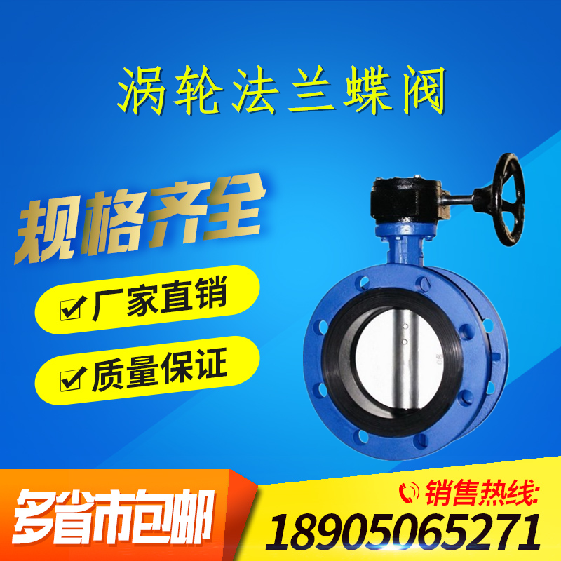 竹簀閥門(mén) 渦輪對(duì)夾蝶閥 軟密封蝶閥 上海閥門(mén) 渦輪對(duì)夾蝶閥