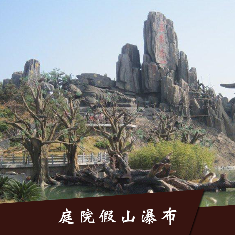 庭院假山瀑布瀑布流水假山制作景觀假山水景石大型瀑布景觀廠家直銷