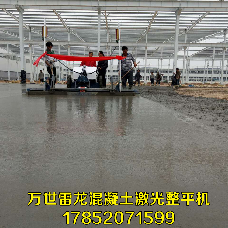 雷龍激光攤鋪機(jī)，雷龍激光整平機(jī)，雷龍混凝土激光整平機(jī)