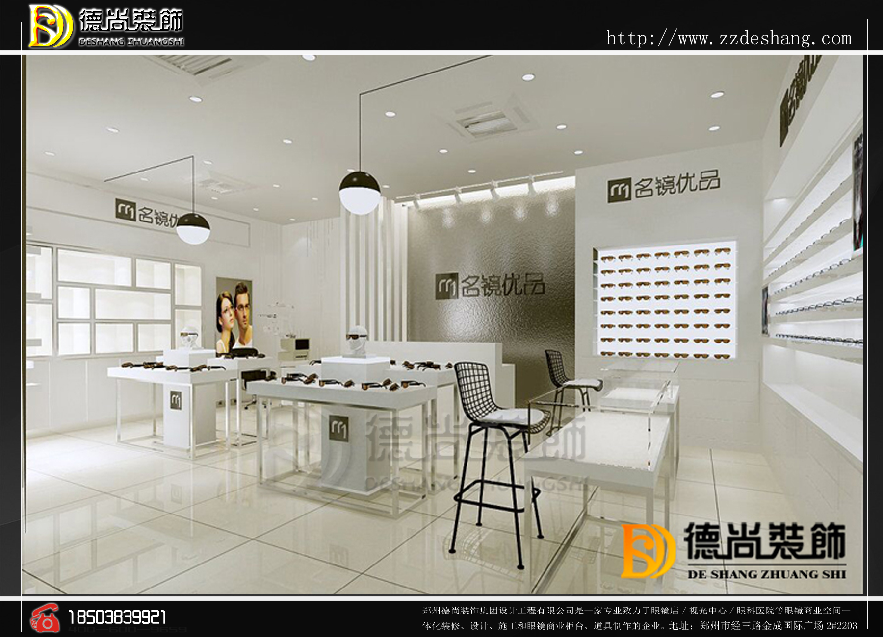 眼鏡店裝修與制作