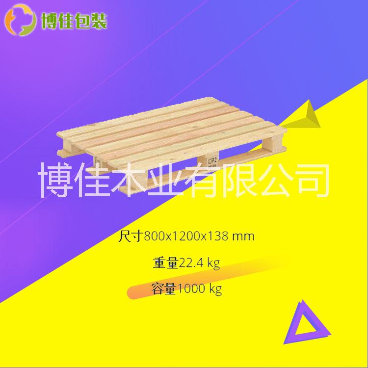 松木托盤德州物流木托盤廠家 聊城物流木托盤廠家 濟(jì)寧物流木托盤廠家