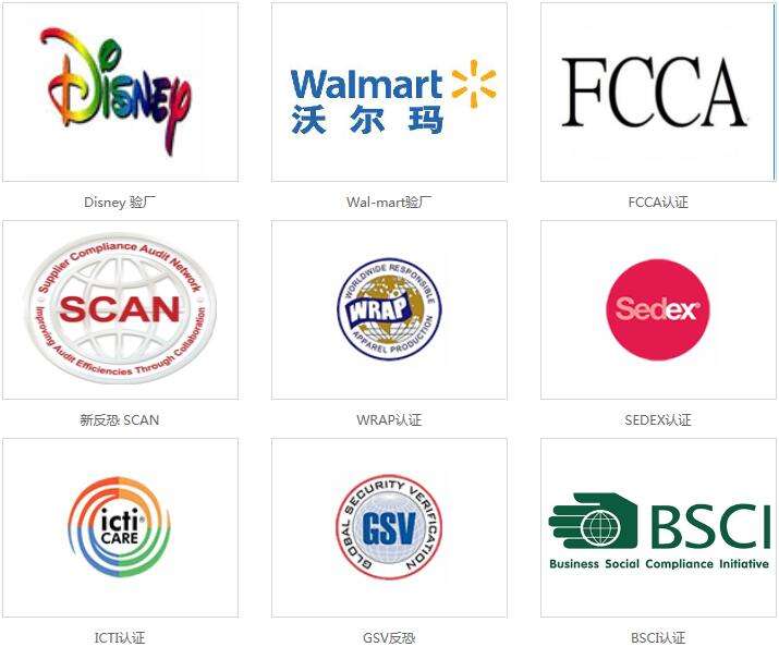 BSCI驗(yàn)廠 BSCI驗(yàn)廠輔導(dǎo)突擊時(shí)間查詢