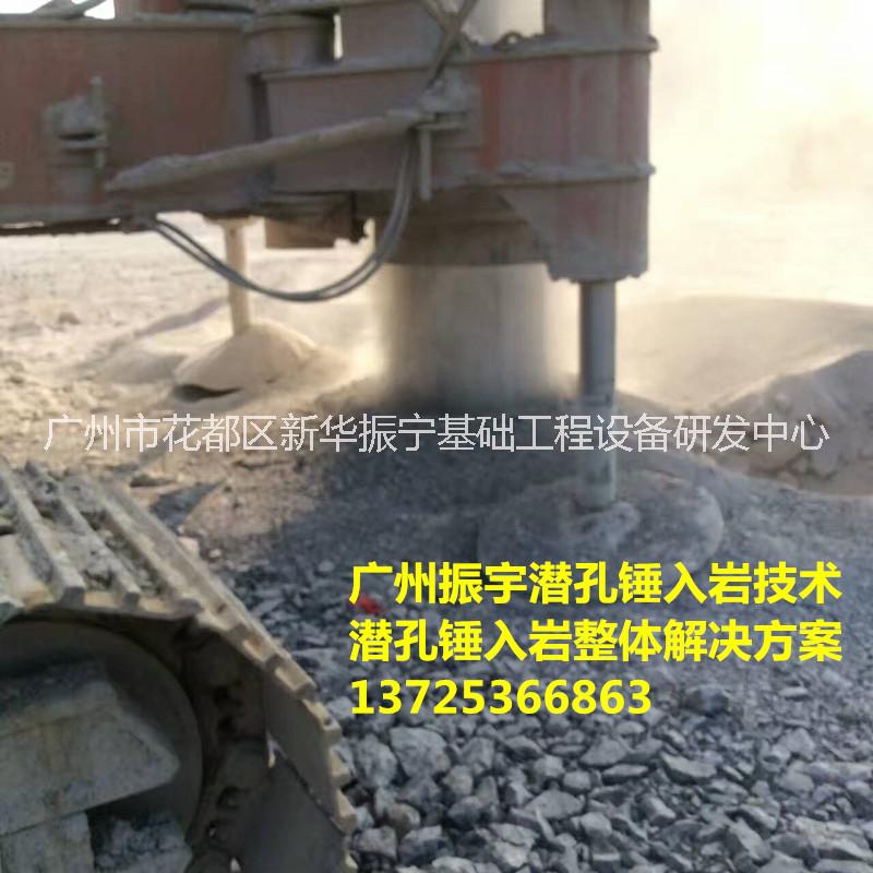 潛孔錘入巖方案