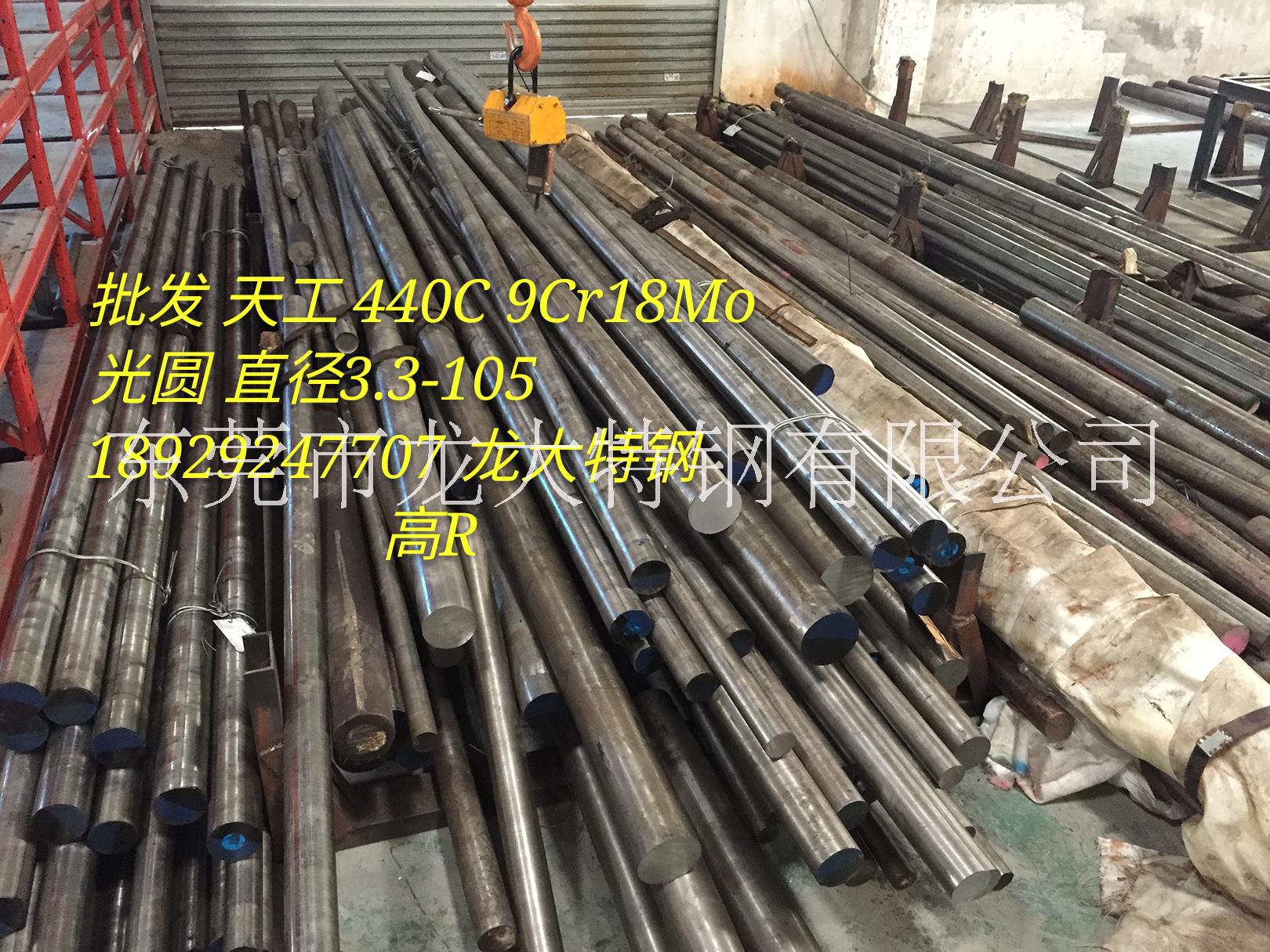 供應東莞塘廈不銹鋼棒材440C小圓棒 供應東莞鳳崗不銹鋼棒材440C