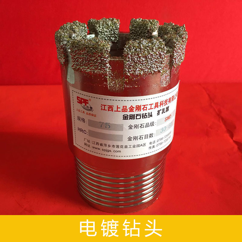 電鍍鉆頭廠家 電鍍鉆頭廠家報(bào)價(jià) 電鍍鉆頭生產(chǎn)廠家