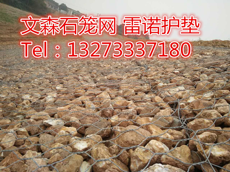 長沙雷諾護墊生產(chǎn)廠家 雷諾格賓網(wǎng)