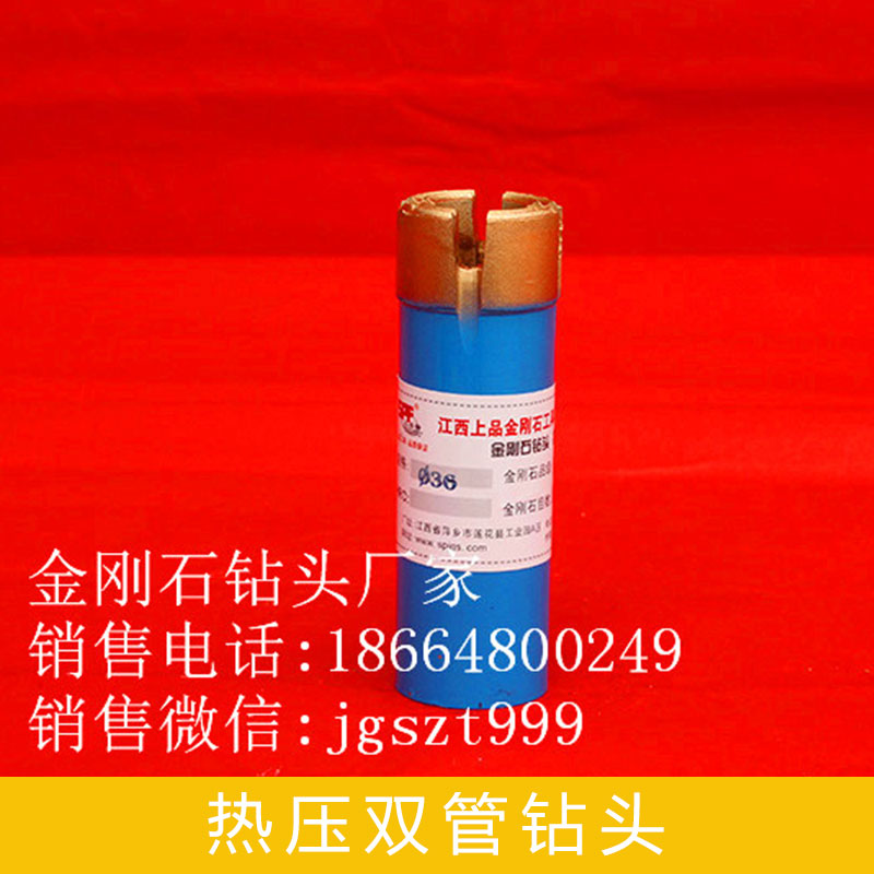 熱壓雙管鉆頭金剛石單管擴(kuò)孔器熱壓金剛石雙管鉆頭地質(zhì)抽芯鉆頭廠家批發(fā)