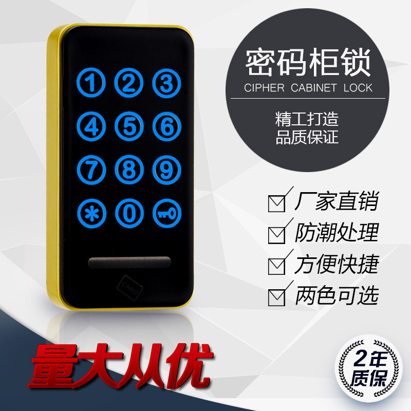 直銷ZD012觸摸感應(yīng)密碼鎖