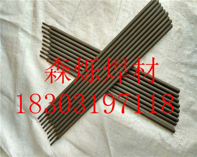 優(yōu)質D55耐磨焊條生產(chǎn)廠家 D55耐磨焊條-森焊焊材