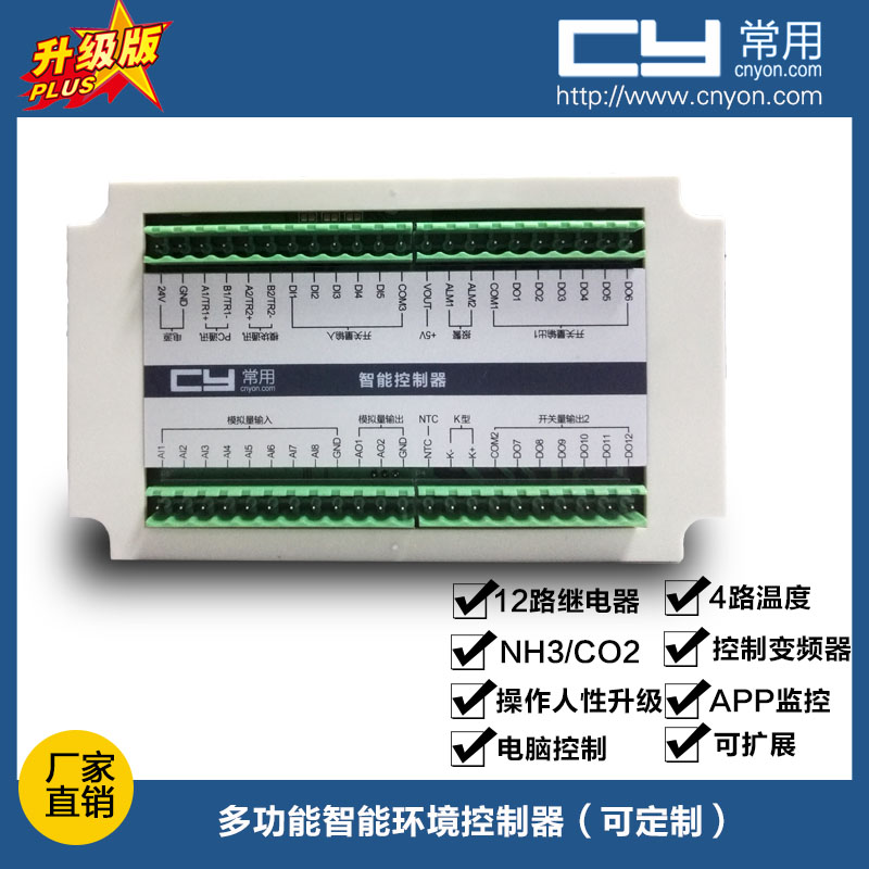 深圳常用科技電流輸出型氨氣自動(dòng)化控制儀