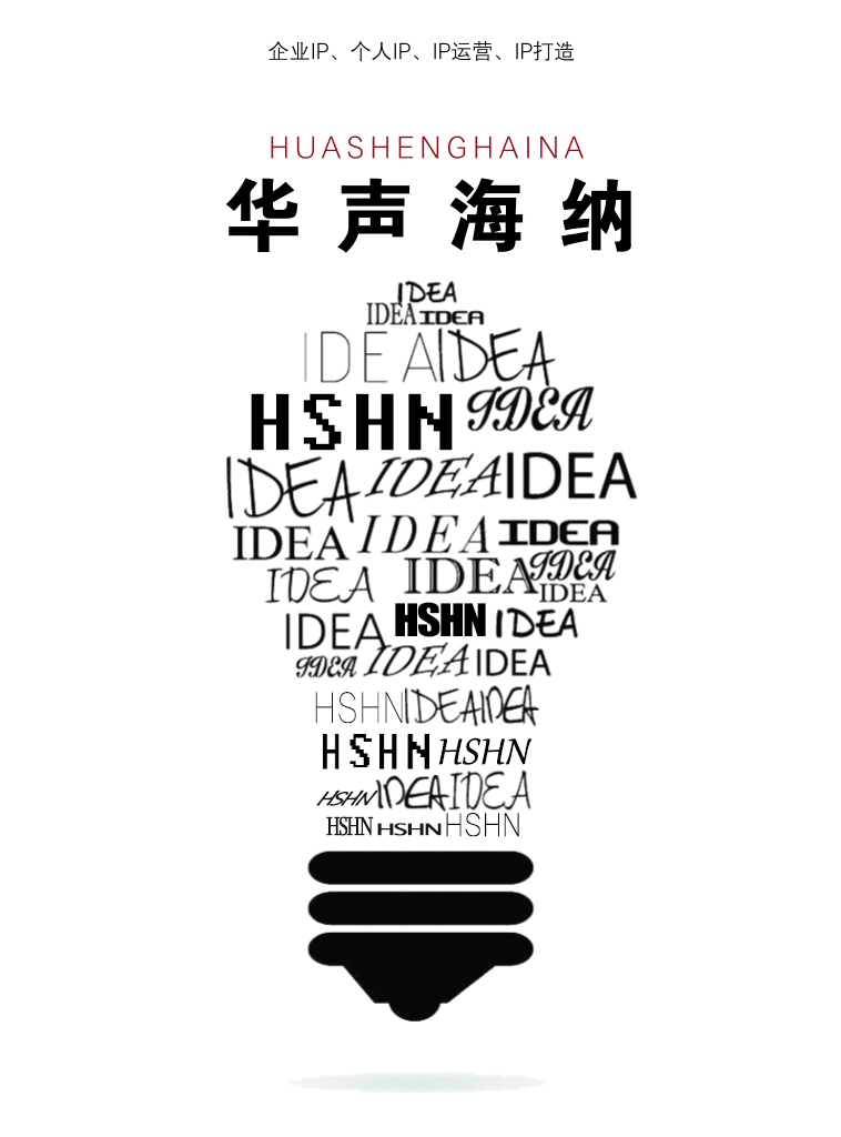 知識型IP的關鍵：個人IP,企業(yè)IP,IP運營,IP打造  個人IP打造